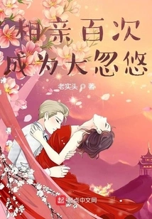 Go on Blind Dates a Hundred Times and Become a Big Liar