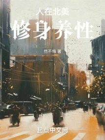 People in North America Cultivate Themselves and Cultivate Their Character