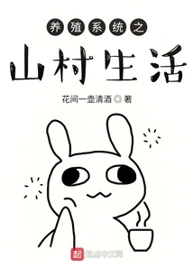 Breeding System - Mountain Village Life