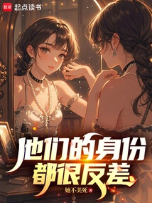 Their Identities Are Very Contrasting