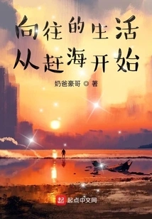 The Longing for Life Begins with Catching the Sea