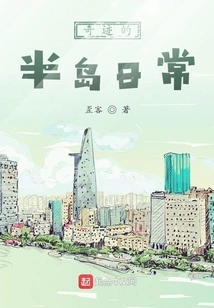 Miraculous Peninsula Daily Life