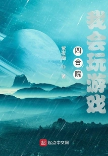 Siheyuan: a Portable Game System