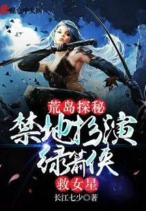 Desert Island Quest: Forbidden Land Plays Green Arrow to Save the Actress