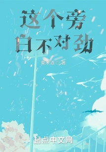 There's Something Wrong with This Narration