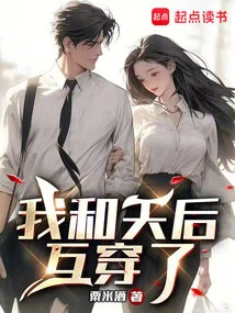 The Diva and I Cross Each Other