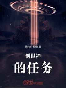 The Mission of the Creator God