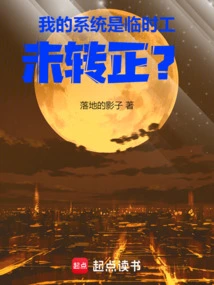 My System is Temporary and Has Not Been Regularized?