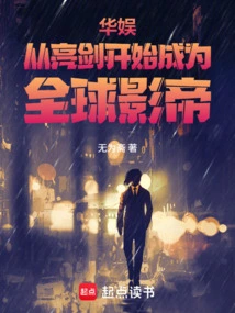 China Entertainment: Starting from Showing Off His Sword, He Became a Global Actor