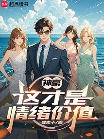 Shenhao: This is the Emotional Value