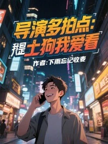 Director, Please Shoot More, I Am a Local Dog and I Love Watching!