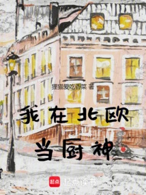 I Am a Chef in Northern Europe