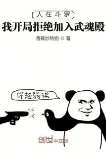 Renzai Douluo: I Refused to Join the Wuhun Palace at the Beginning