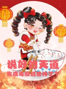 As Promised by Heaven, You Have Become a Cancerous Creation God?