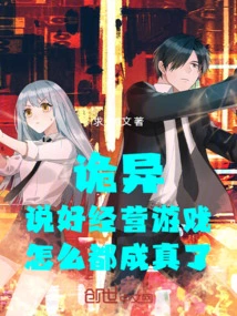 Weird: the Promise of Running a Game Has Come True