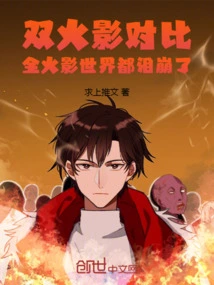 Comparison of Two Narutos: the Whole Naruto World is in Tears