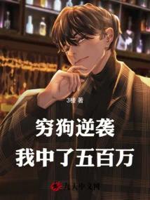 Poor Dog Counterattack: I Won Five Million