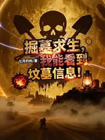 Digging Graves to Survive, I Can See the Grave Information!