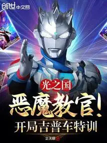 Demonic Instructor from the Kingdom of Light! Beginning Jeep Training