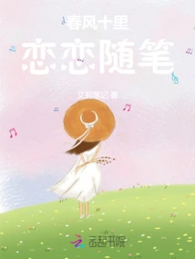 Ten Miles of Spring Breeze: Essays on Love