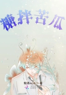 Bitter Melon with Sugar