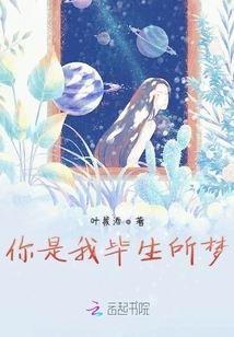 You Are My Lifelong Dream