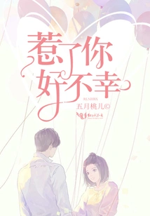 It's so Unfortunate That I Offended You