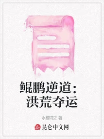 Kunpeng Goes Against the Path: Seizing Luck in the Wild