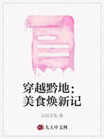 Traveling Through Guizhou: a Journey of Culinary Renewal