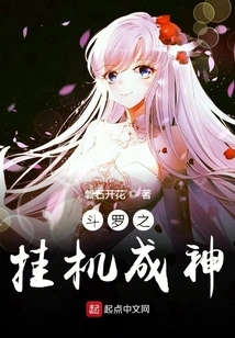 Douluo: Hang up and Become a God