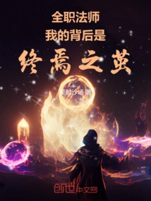 Versatile Mage: Behind Me is Honkai Impact