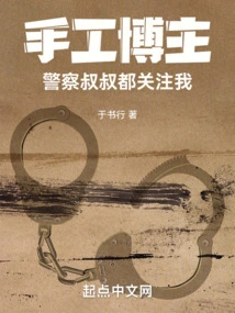 Handicraft Bloggers and Police Uncles All Follow Me