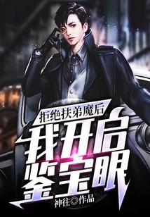 After Refusing to Support My Younger Brother, I Opened My Eye for Identifying Treasures