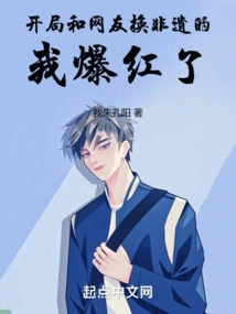 I Became Famous When I Exchanged Intangible Cultural Heritage with Netizens at the Beginning