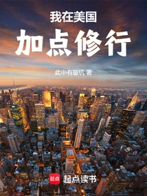 I Will Practice More in the United States