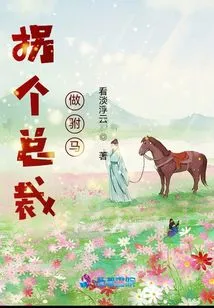 Turn a Ceo into a Consort