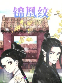 Brocade Phoenix Pattern