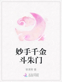 Skillful Hands and Thousands of Gold Fighting Against Wealthy Families