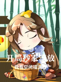 Start with Confiscation and Exile: I Have Space to Be Blessed and Prosperous