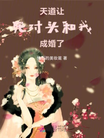 God Made My Mortal Enemy Marry Me!