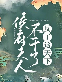 Mrs. Houfu Quits Her Job and Rebels Against the World