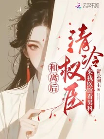 After the Divorce, the Cold and Powerful Minister Came to Our Hospital to See the Andrologist