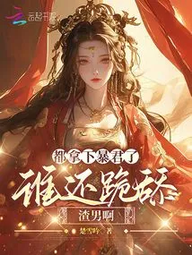 The Tyrant Has Been Captured, Who Will Kneel Down and Lick the Scumbag?