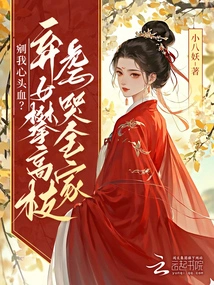 Cut Out My Blood? Abandoned Daughter Climbs a High Branch and Tortures the Whole Family