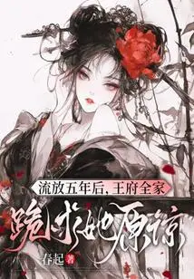 After Five Years of Exile, the Whole Family Begged Her for Forgiveness