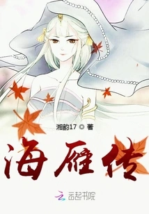 The Legend of Haiyan