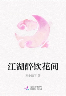 Jianghu Drunken Drinking Flower Room