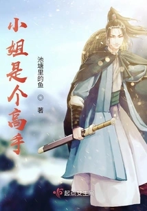 The Lady is a Master