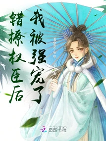 After Flirting with a Powerful Official by Mistake: I Was Raped