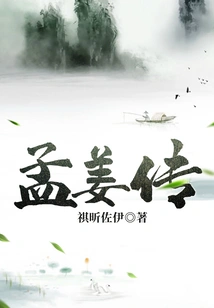 Biography of Meng Jiang